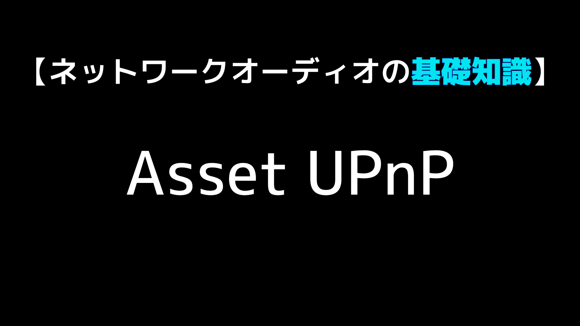 illustrate asset upnp