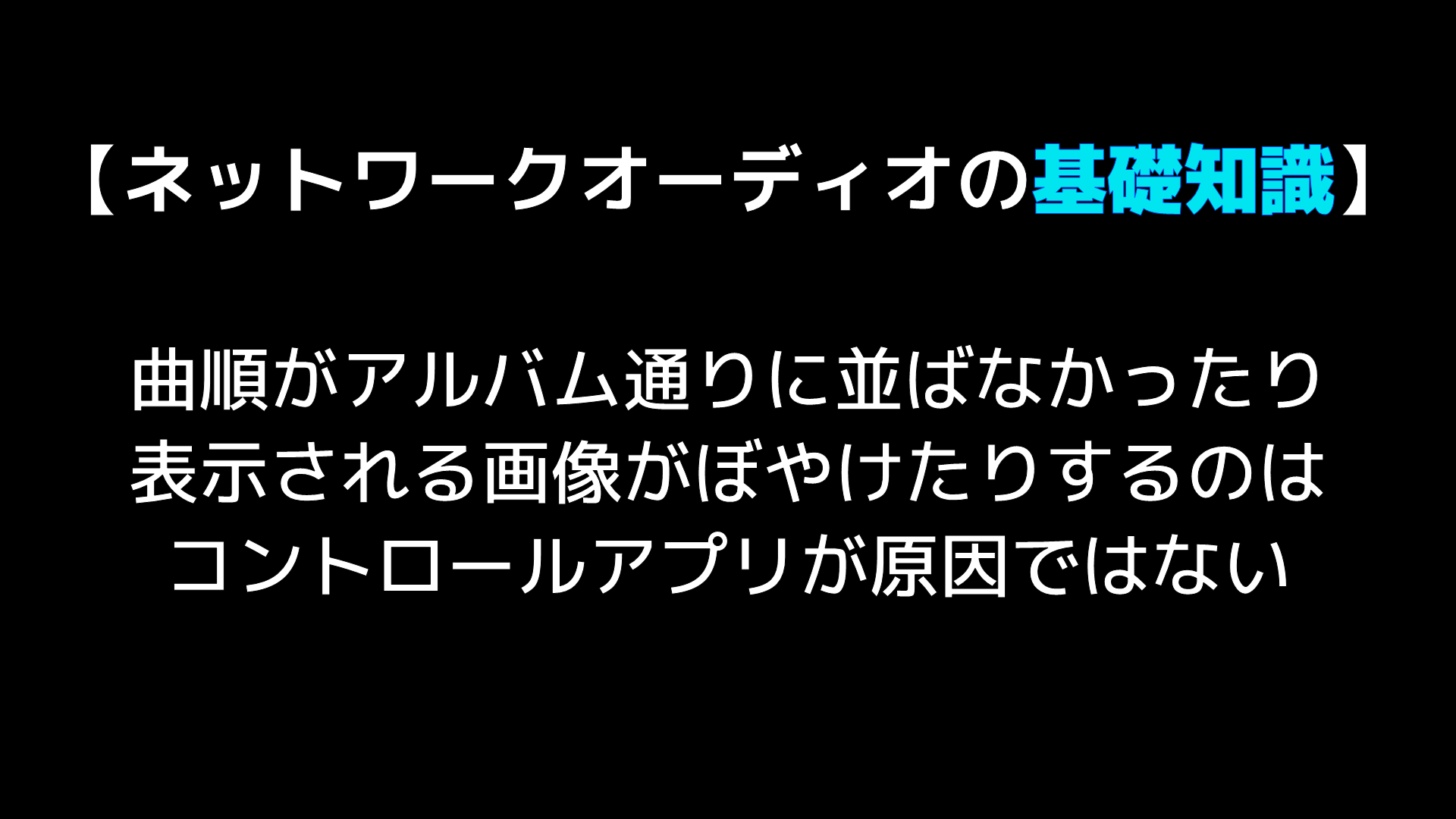 flac アルバム アート 安い 表示 されない